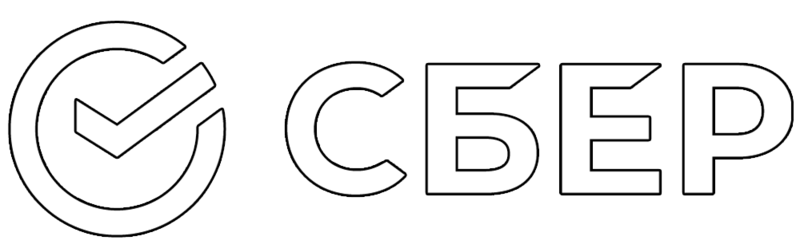 Сбер