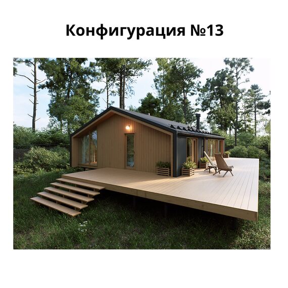 Комплект Террас_КЕДР 65, Выберите конфигурацию: №1, изображение 16