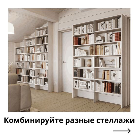 Книжные полки С3, Цвет: Белый, изображение 3