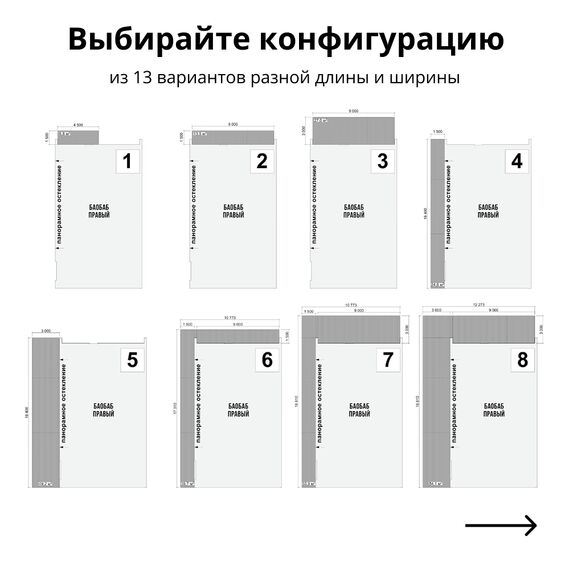 Комплект Террас_БАОБАБ 103, Выберите конфигурацию: №11, изображение 4