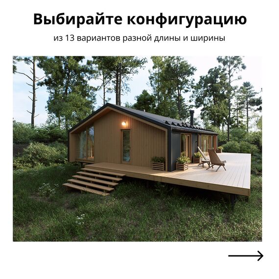 Комплект Террас_КЕДР 65, Выберите конфигурацию: №6, изображение 5
