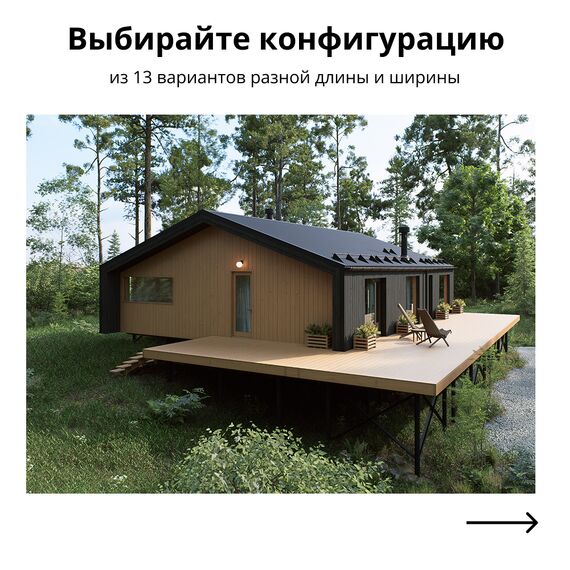 Комплект Террас_КАШТАН 77, Выберите конфигурацию: №1, изображение 3