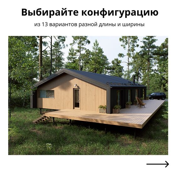 Комплект Террас_БАОБАБ 103, Выберите конфигурацию: №10, изображение 3