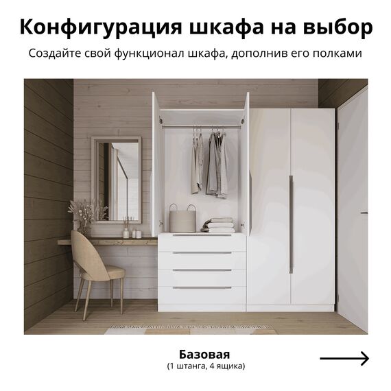 Шкаф с выдвижными ящиками (520х900х2010мм), Фасады: МДФ. Белые крашеные. Ручки торцевые белые., изображение 3