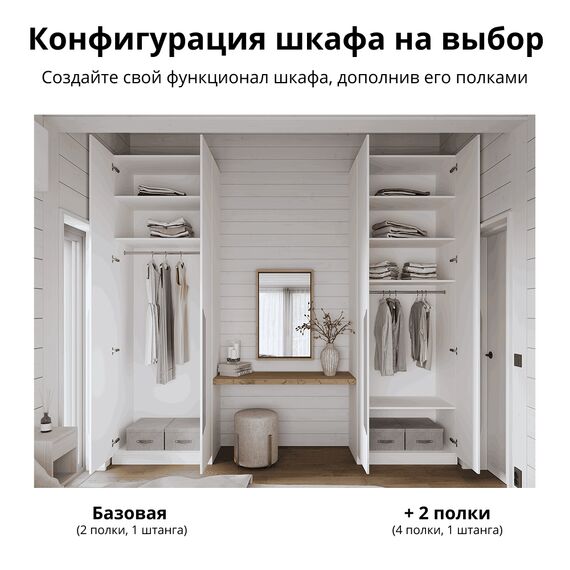 Шкаф с полками высокий (520х900х2700мм), Фасады: МДФ. Белые крашеные. Ручки торцевые белые., изображение 2