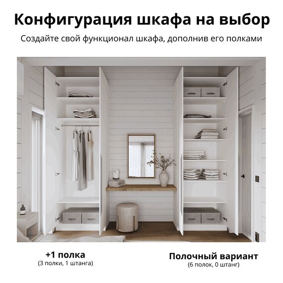 Шкаф с полками высокий (520х900х2700мм), Фасады: МДФ. Белые крашеные. Ручки торцевые белые., изображение 3