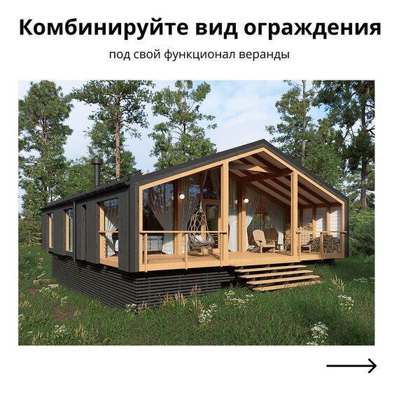 Ограждение веранды Тросовое, Серия ДубльДома: С3, Вид ограждения: Фронтальное, изображение 3