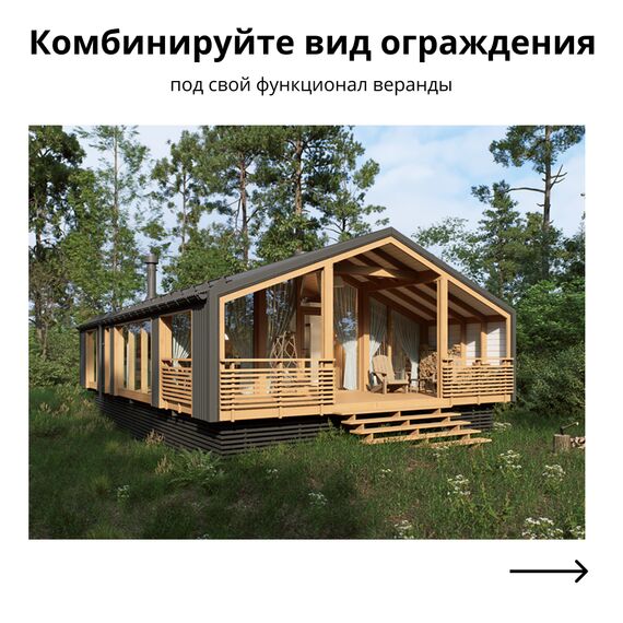 Ограждение веранды Деревянное, Серия ДубльДома: С2, Вид ограждения: Центральное, изображение 2