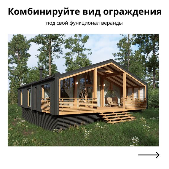 Ограждение веранды Деревянное, Серия ДубльДома: С3, Вид ограждения: Фронтальное, изображение 3