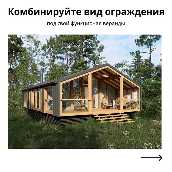 Ограждение веранды Стеклянное, Серия ДубльДома: С2, Вид ограждения: Левое, изображение 2