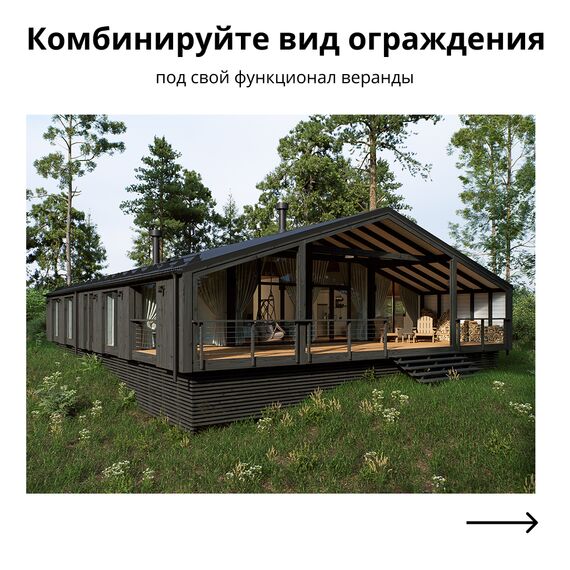 Ограждение веранды Тросовое, Серия ДубльДома: С4, Вид ограждения: Фронтальное, изображение 3