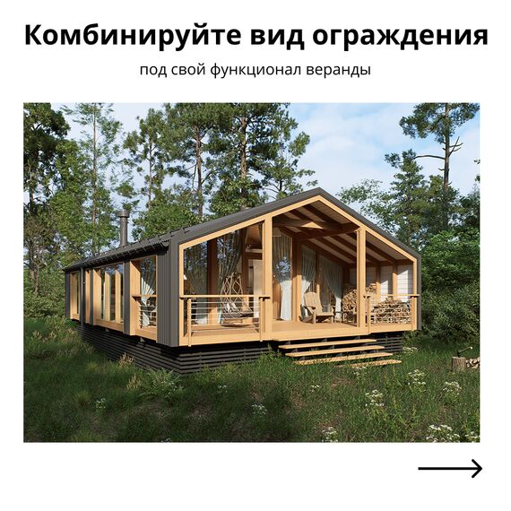Ограждение веранды Тросовое, Серия ДубльДома: С2, Вид ограждения: Фронтальное, изображение 3