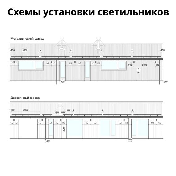 Настенные уличные Светильники (комплект), Модель дома: BBB 103, Комплект светильников: Фасад деревянный, изображение 3