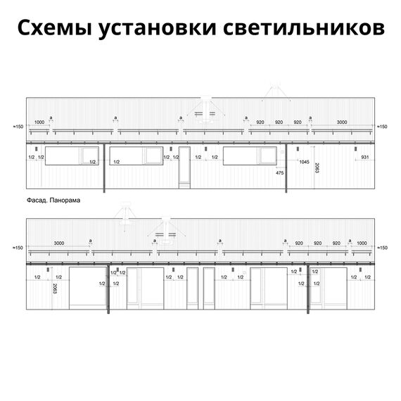Настенные уличные Светильники (комплект), Модель дома: DUB 138, Комплект светильников: Фасад с кухни, изображение 3