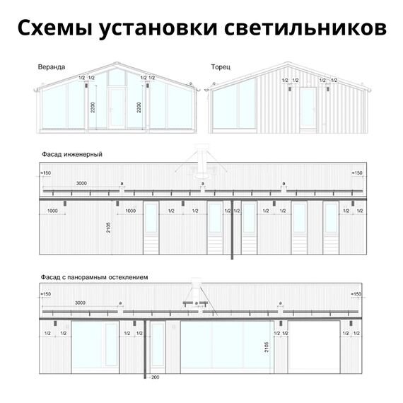 Настенные уличные Светильники (комплект), Модель дома: KDR 65, Комплект светильников: Веранда, изображение 2