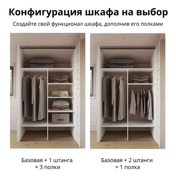 Шкаф купе С3_БАОБАБ103 (гардеробная в мастер-спальне), Высота: Низкий (Н 2080мм), изображение 6
